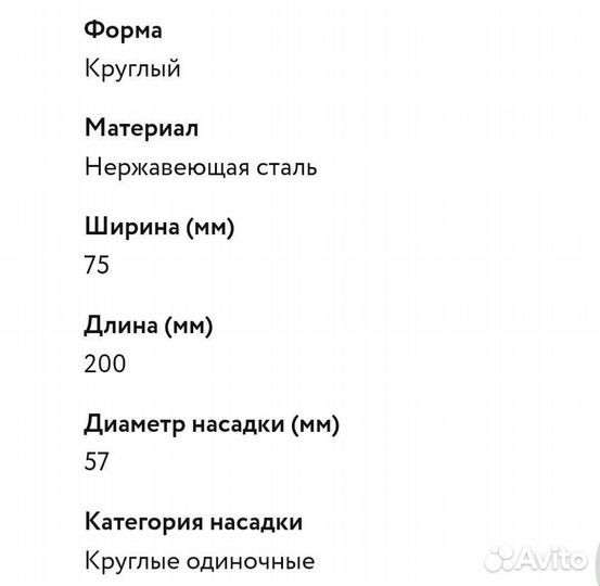 Насадка на глушитель круглая из нержавейки