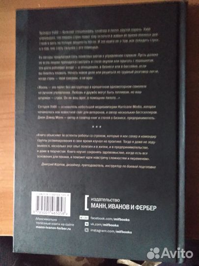 Бояться, но делать