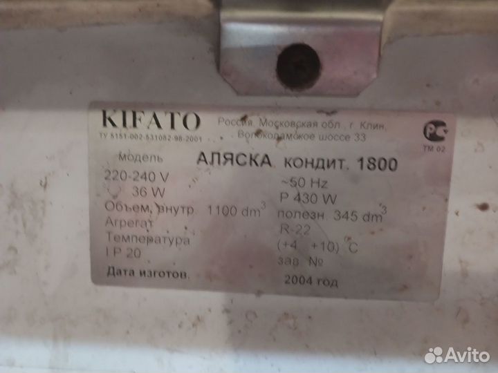 Холодильная ветрина