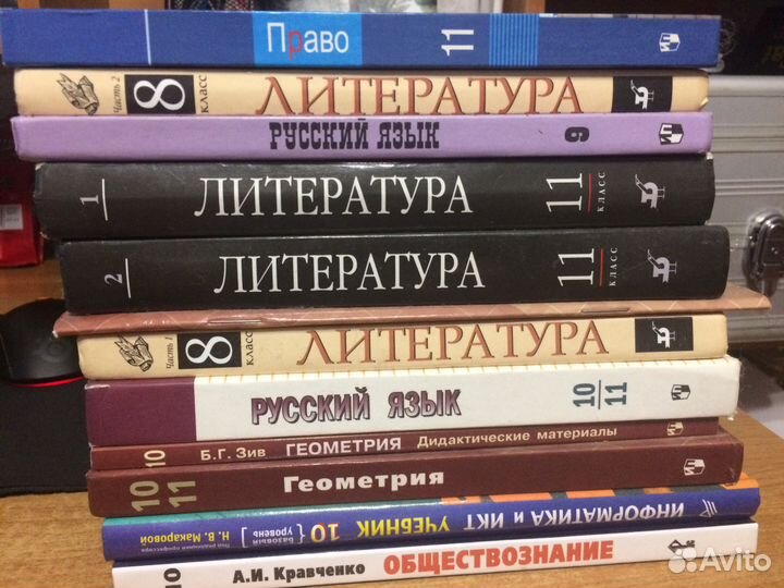 Учебники 8-11 класс