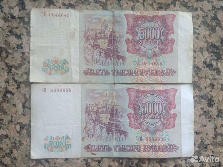 Банкноты СССР и России