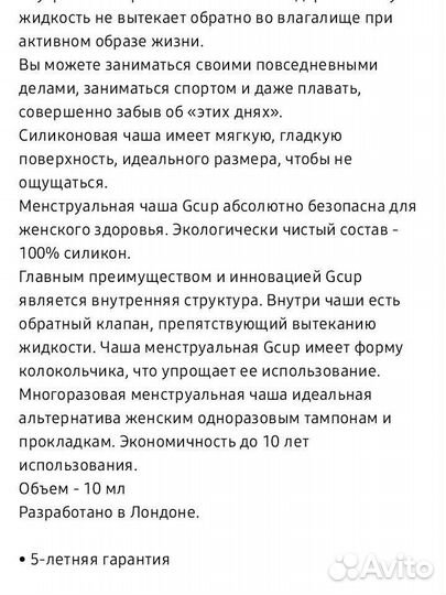 Менструальная чаша новая Gvibe и чаша новая