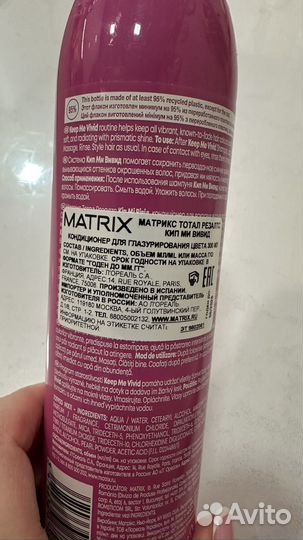 Кондиционер для волос matrix keep me vivid