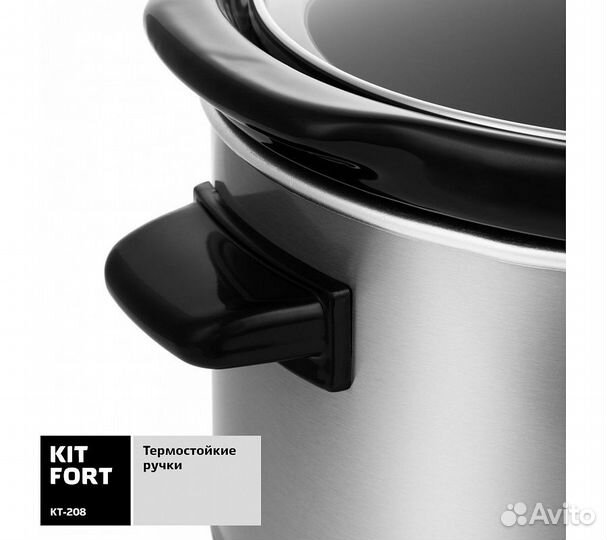 Медленноварка Kitfort KT-208