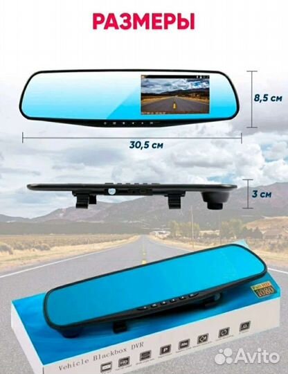 Видеорегистратор зеркало с камерой заднего вида