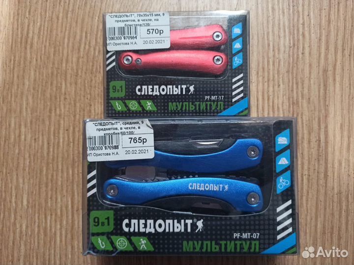 Мультитул 