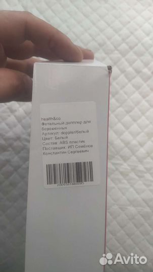 Фетальный доплер