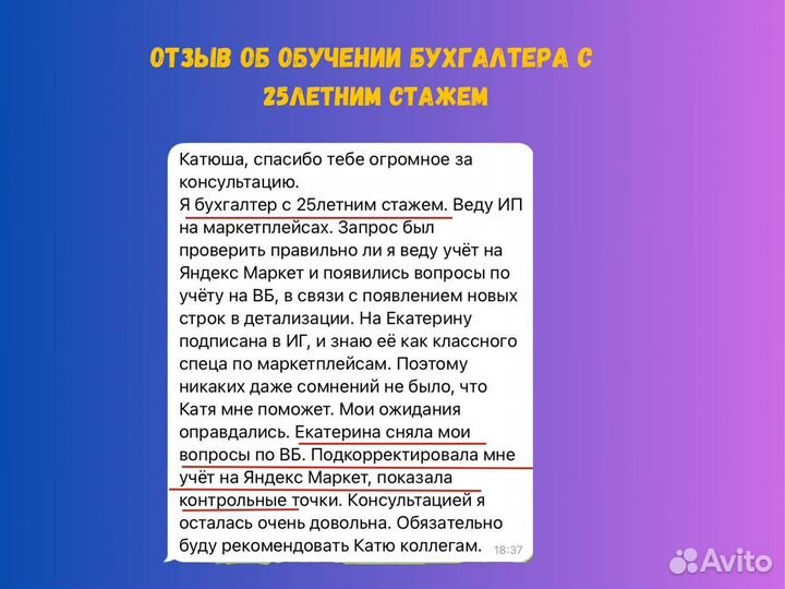 Обучение бухгалтерскому учету на маркетплейсах