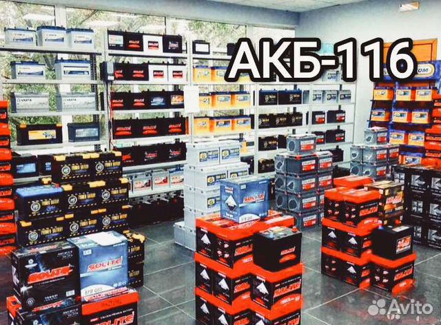 Аккумулятор на авто. Экспресс. Доставка.Установка