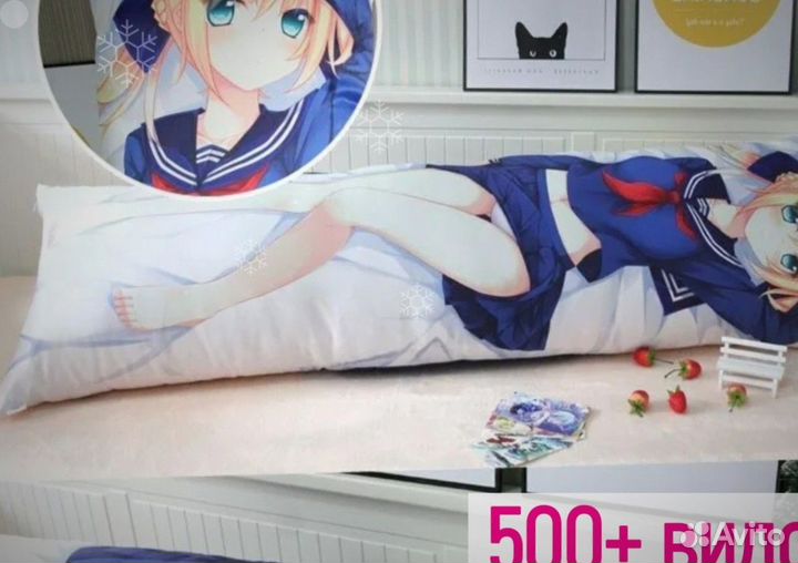 Дакимакура обнимашка 150 50см