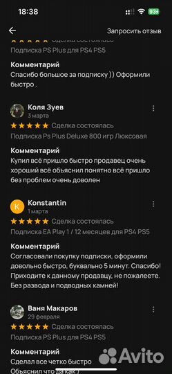 Подписка PS Plus Extra Deluxe Под ключ PS4 PS5