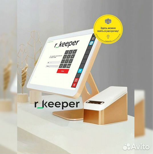 Комплект r keeper автоматизация кафе бара ресторан