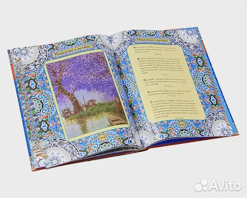 Книга Мудрецы Поднебесной империи