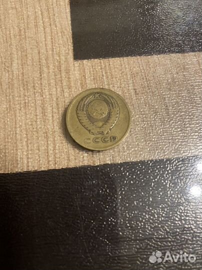 3 копейки 1961 года
