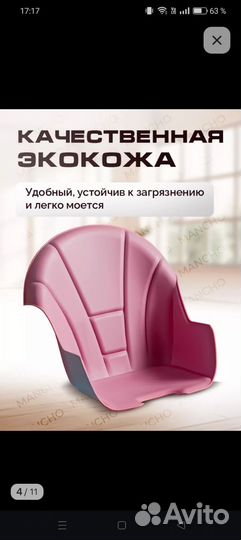 Стульчик для кормления