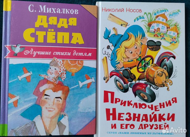 Детские книги