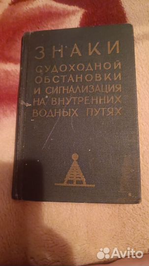 Знаки судоходной обстановки