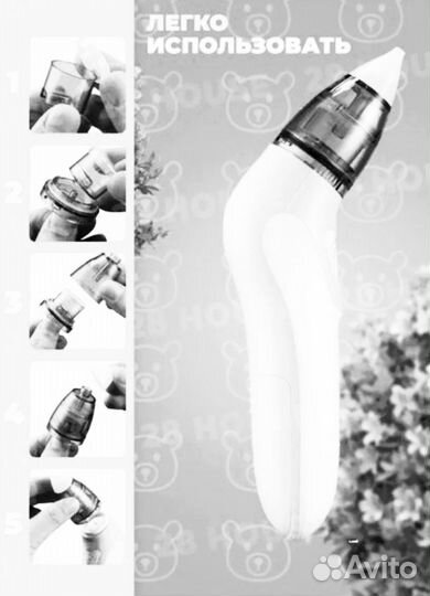 Электрический назальный аспиратор