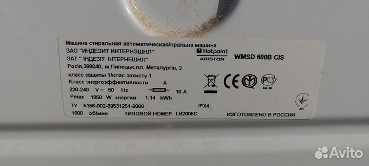 Hotpoint Ariston wmsd 600B CIS на запчасти