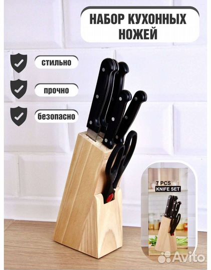 Набор кухонных ножей с подставкой
