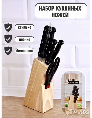 Набор кухонных ножей с подставкой