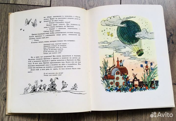 Незнайка и его друзья, 1957г., илл. Лаптева