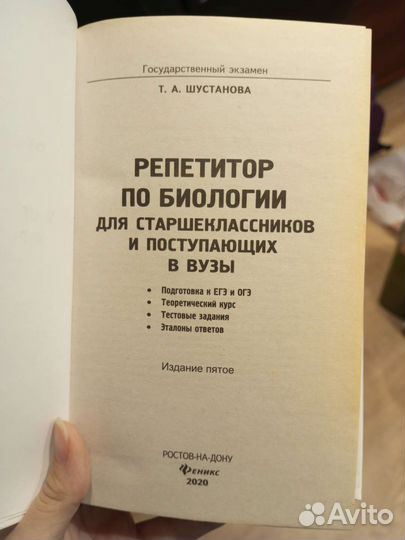 Книга для подготовки к огэ/егэ, Т. А. Шустанова