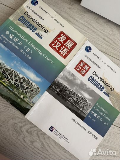 Developing chinese listening course 2