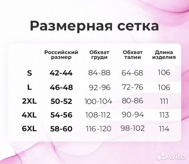 Платье женское