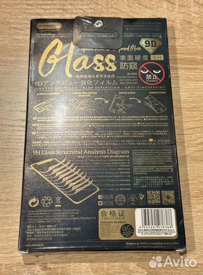 Защитное новое стекло антишпион iPhone 14 Pro Max