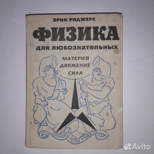 Учебник Ландсберг и другие