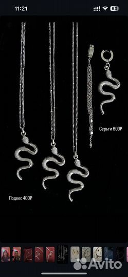 Комплект украшений серьги и цепочка