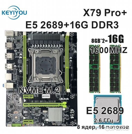 Игровой набор 16 Гб+Xeon E5 2689 16 потоков