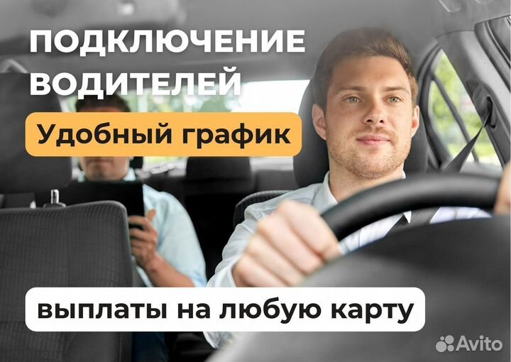 Водитель такси. Выплаты сразу