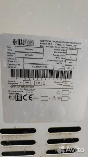 Морозильная камера ларь бу