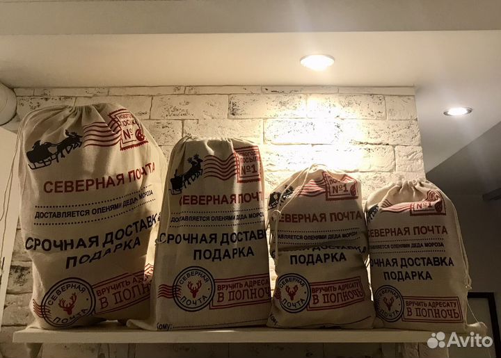 Мешочки подарочные