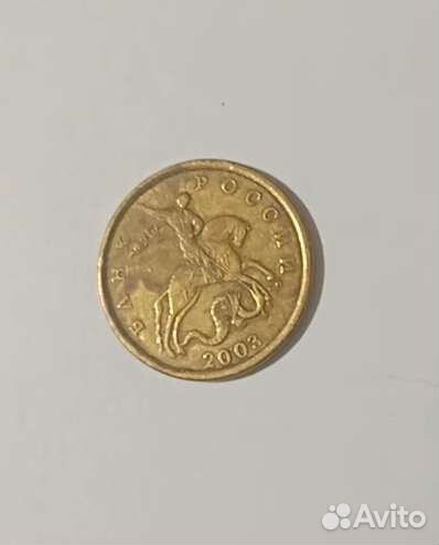 50 и 10 копеек. Редкие монеты