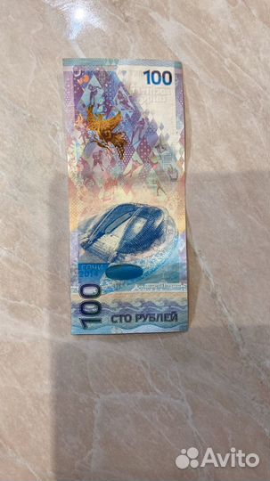 Коллекционные деньги