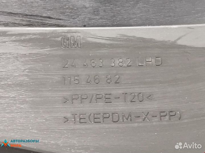 Дождевик Opel Astra G 2005 13162381