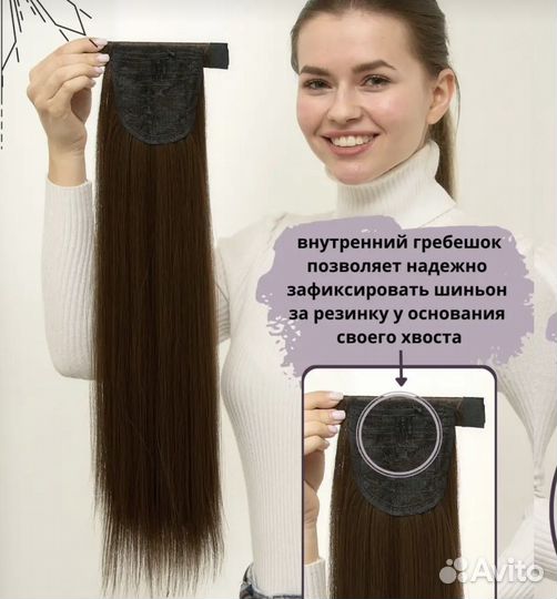 Хвост шиньон на заколке