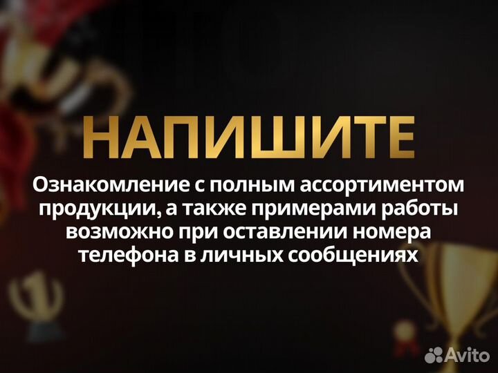 Награды / Призы / Под заказ из стекла