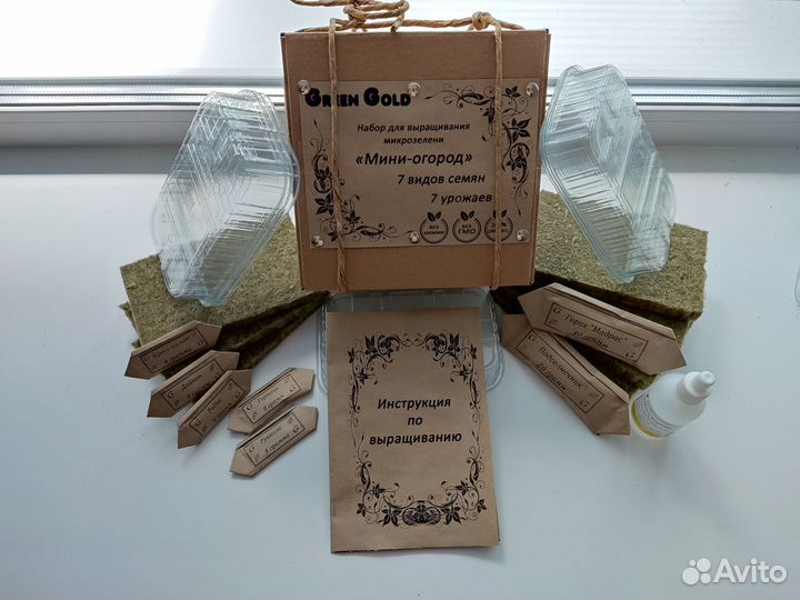 Набор для выращивания микрозелени
