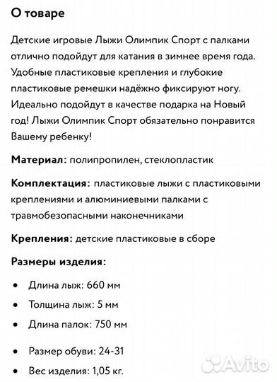 Лыжи детские 24-31