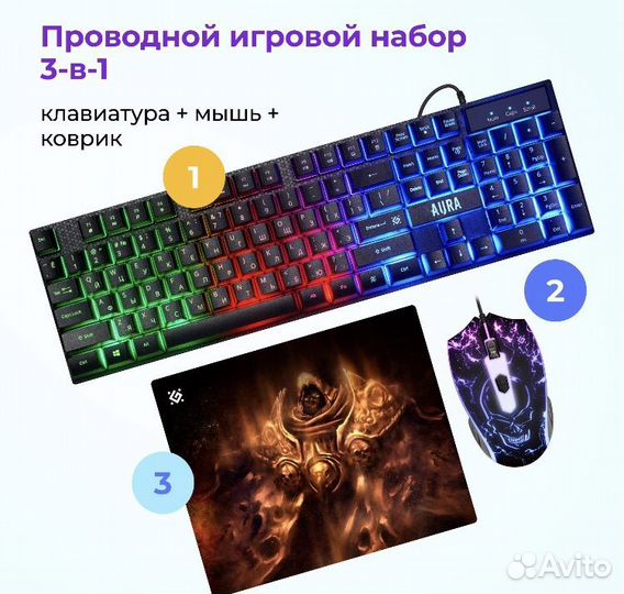 Клавиатура+мышь+коврик