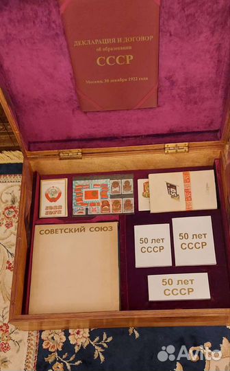 Огромный ящик 50 лет СССР