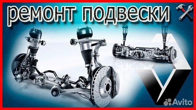 Проект на тему ремонта ходовой части автомобиля Ремонт ходовой части любой сложности 2018 ООО"ТЕХНОпром" Автомойка Шиномонтаж СТ