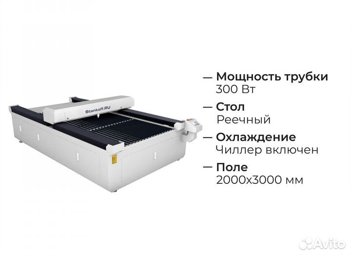 Лазерно гравировальный станок с чпу LM 2030 300W