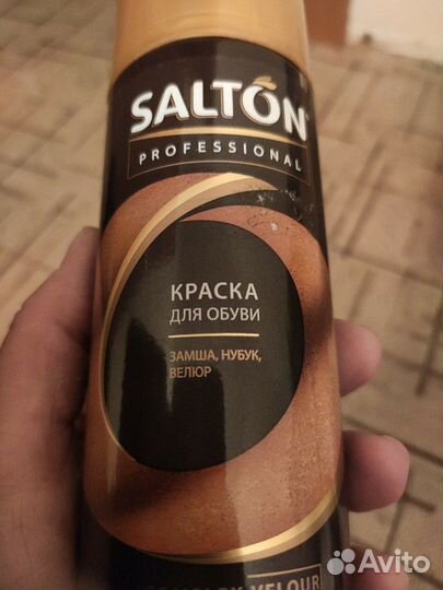 Краска для обуви