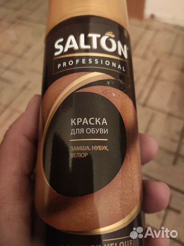 Краска для обуви