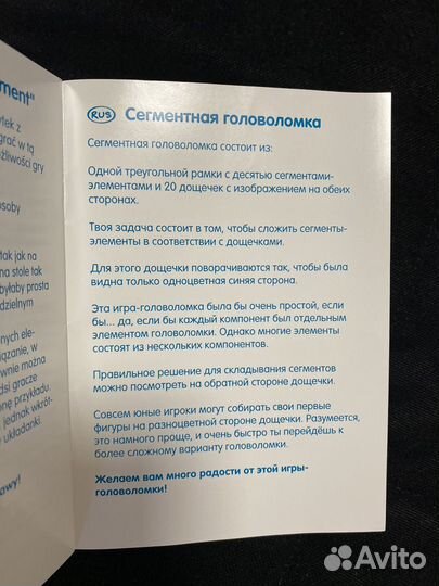 Головоломка goki